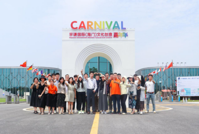 見(jiàn)見(jiàn)老朋友，交交新朋友——平謙國(guó)際（海門(mén)）文化創(chuàng)意嘉年華圓滿(mǎn)舉辦！