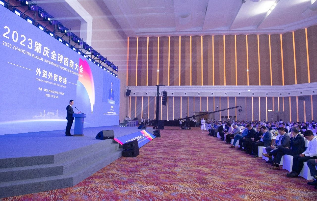 全球客商云集肇慶，共謀發(fā)展機(jī)遇！