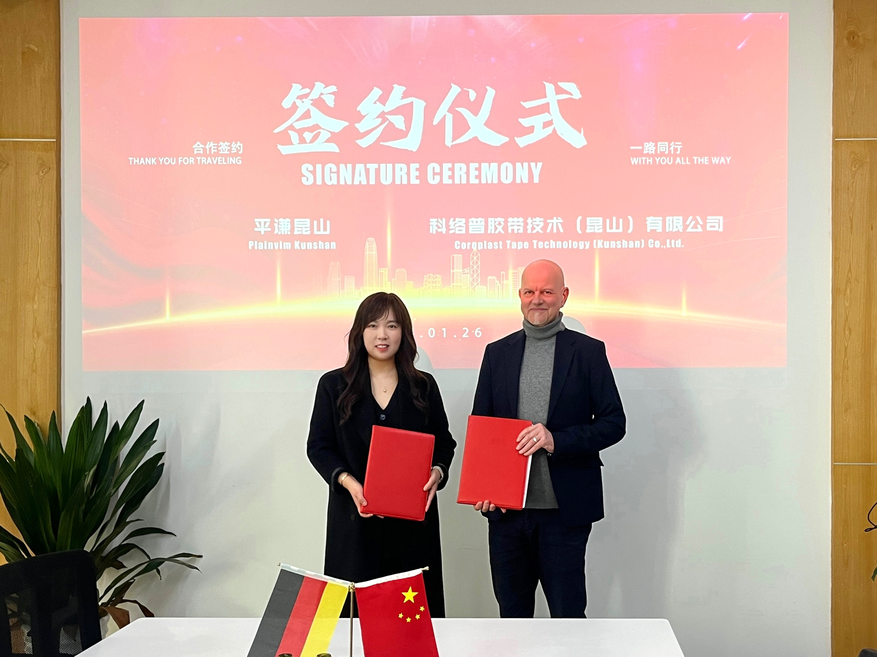 喜訊|科絡(luò)普膠帶技術(shù)（昆山）有限公司擴(kuò)租平謙(昆山）現(xiàn)代產(chǎn)業(yè)園